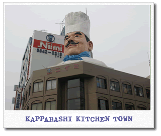 kappabashi.gif